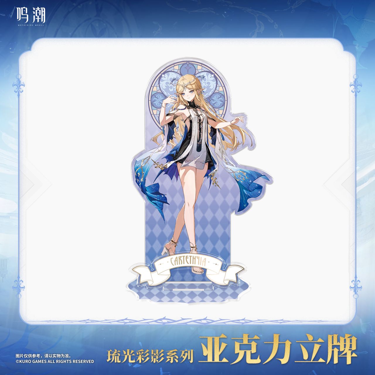 Wuthering Waves Waku Waku Goods Shop
