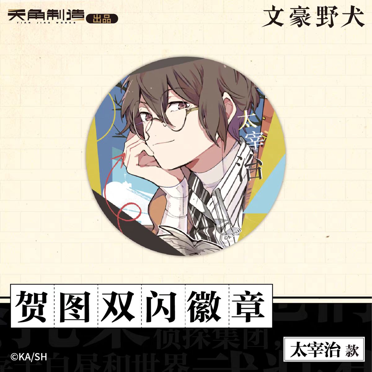 Bungo Stray Dogs Waku Waku Goods Shop