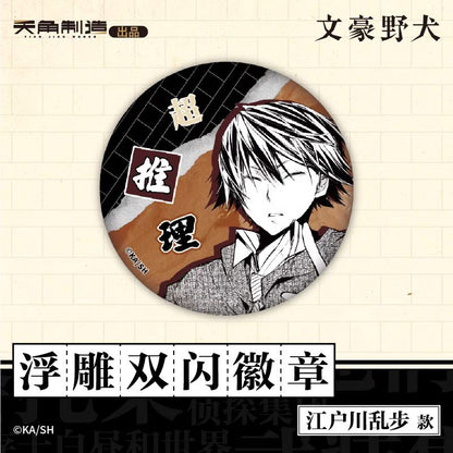 Bungo Stray Dogs Waku Waku Goods Shop