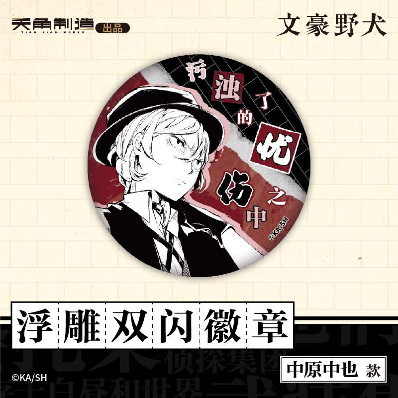 Bungo Stray Dogs Waku Waku Goods Shop
